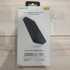 ELECOM 20000mAh モバイルバッテリー 65W