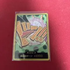 ワンピースカード　フォクシー　金ドン　ザベスト2