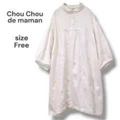Chou Chou de maman　ピンタックシャツワンピース　ホワイト　綿のサムネイル