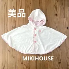 美品　ミキハウス UVカット機能付きフード付きポンチョ