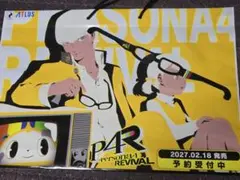 TGS 2026 PERSONA4 REVIVAL ペーパーグラス