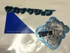 2026年最新】サカナクション ステッカーの人気アイテム - メルカリ