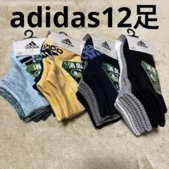 adidas キッズ靴下 3足セット ×4シリーズ　13-19cm