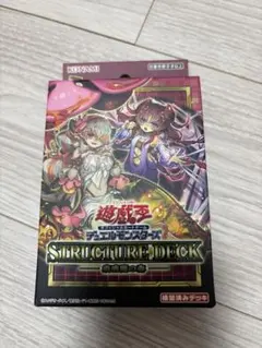 遊戯王 魔法使いの裁き 未開封 - メルカリ