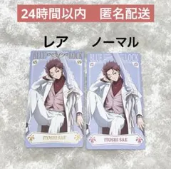 ブルーロック イラストシート sweets flavor 2026 糸師冴 特典