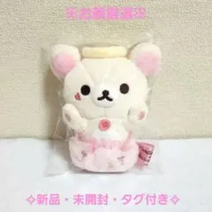2026年最新】リラックマ ぶらさげぬいぐるみ 「リラックマ×宝塚歌劇団