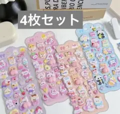 おしりシール ぷにぷにシール 4枚セット シール シール交換