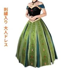 【新品・未使用】アナと雪の女王＊アナ戴冠式ドレス＊仮装・コスプレ衣装