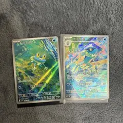 ケロマツ　ゲコガシラ　AR