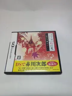 【DS】赤川次郎ミステリー 月の光 -沈める鐘の殺人-