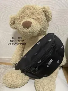 ニューエラボディーバッグ・ショップバッグ付き