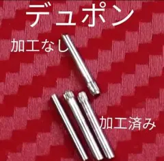 デュポンライター ヒンジピン
