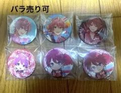 すとぷり さとみくん 缶バッジ セット