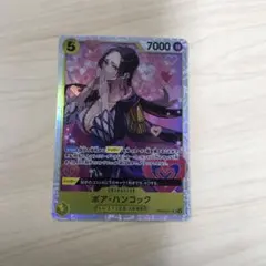 ワンピースカード　ＳＲ　ボア・ハンコック　ザ・ベスト2（PRB02-017）