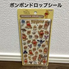 【新品未開封】ボンボンドロップシール/正規品　ディズニー/くまのプーさん