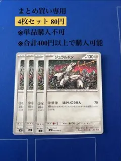 ジュラルドン カンダシンジ 2枚セット インフェルノX - メルカリ