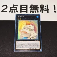 遊戯王 餅カエル スーパーレア 18SP-JP407 2k | Mercari