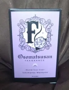 primaniacs おそ松さん フレグランス F6 一松 未使用のサムネイル