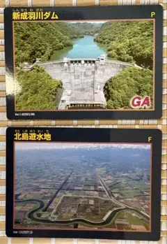 ヨシオカ様専用 山鳥坂ダム ダムカード - メルカリ