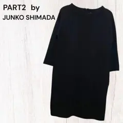 【ジュンコシマダ】きれいめワンピース（M)バックファスナー　シンプル　大人っぽ