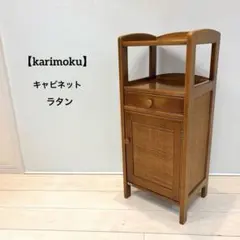 80s オールドカリモク ヴィンテージキャビネット ルーバーデザイン 80s オールドカリモク ヴィンテージキャビネット ルーバーデザイン
