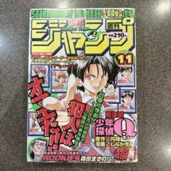 週刊少年ジャンプ 2005年1月号 DEATH NOTE 24-A-360 - メルカリ