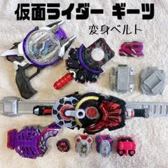 仮面ライダー ギーツ バッファ ジーン 変身ベルト まとめ売り 匿名配送