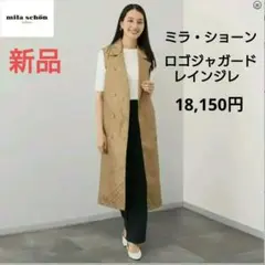 美品■ミラ・ショーン■ ロゴジャガード ステンカラーレインコート■ベージュ 美品□ミラ・ショーン□ ロゴジャガード ステンカラーレインコート