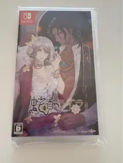 蛇香のライラ Switch