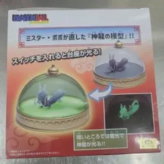 ドラゴンボール 神龍の模型 フィギュア