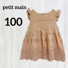 petit main【100】プティマイン コットンレース チュニック キャメル