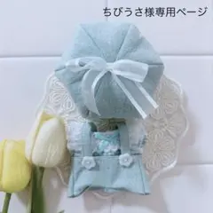 ちびうさ様専用ページ