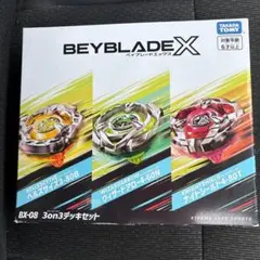 2026年最新】ベイブレードX BX-08 3on3デッキセットの人気アイテム