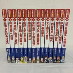 講談社 学習まんが 日本の歴史 全20巻セット【特典カード未使用・ほぼ