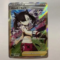 2026年最新】マリィのプライドの人気アイテム - メルカリ