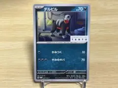 ポケモンカード「デルビル」TANTO ✕ POKÉMONのサムネイル