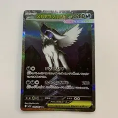 psa10 メガアブソルex　SAR メガアブソルex SAR PSA10 連番 - メルカリ