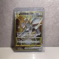 ポケモンカード アルセウス VSTAR 280HP