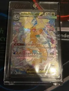 F*丸様 【本日値下げ！美品】メガカイリューex SAR 246/193 - メルカリ