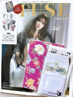 オトナミューズ