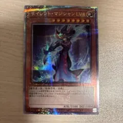 2026年最新】サイレント・マジシャン lv8 25thの人気アイテム - メルカリ