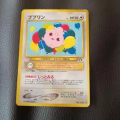 2026年最新】ププリン 旧裏の人気アイテム - メルカリ