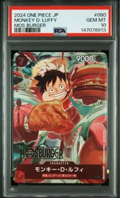 【PSA 10】 モンキー・D・ルフィ リミテッドカードコレクション PSA10】モンキー・D・ルフィ L [ST21-001](リミテッドカード