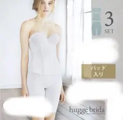 hugge bridal ブライダルインナー 3点セット➕　グローブ➕　ベール