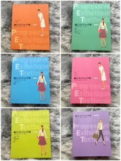 2025年最新】新エステティック学の人気アイテム - メルカリ