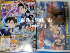 少年サンデーS 2018年8月号 名探偵コナン 安室透 - メルカリ
