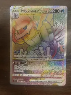2025年最新】ポケモンカード パルキアvstar hrの人気アイテム