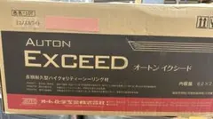 2026年最新】オートンイクシード ホワイトの人気アイテム - メルカリ