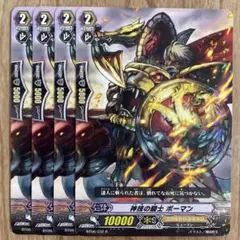 ボバルマイン ノーマル ヴァンガード | Mercari