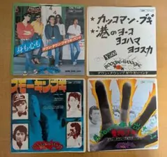 ダウン・タウン・ブギウギ・バンド EP4枚